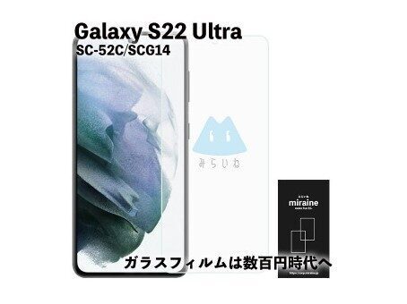 スマホのガラスフィルム
